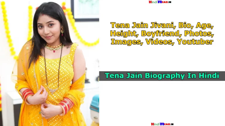 Tena Jain Biography In Hindi