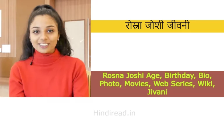 Rosna Joshi Biography