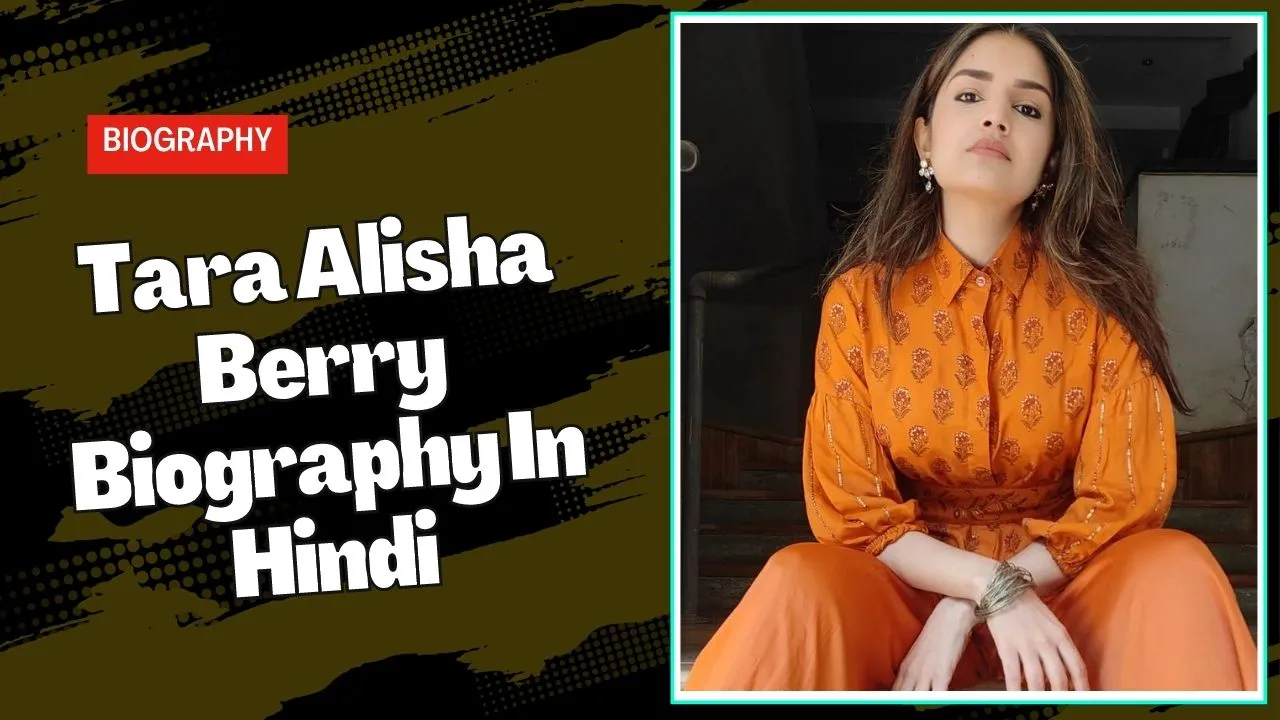 Tara Alisha Berry Biography In Hindi