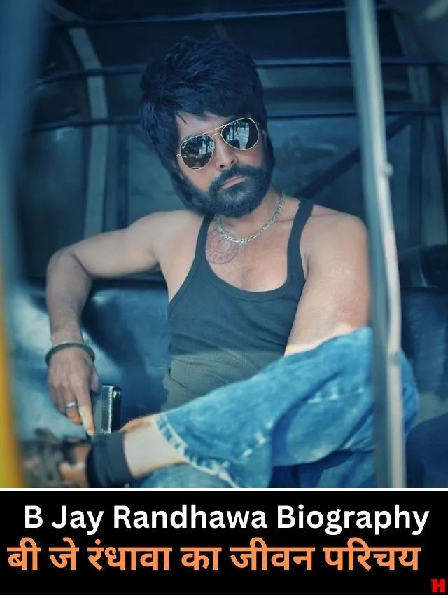 बी जे रंधावा बायोग्राफी | B Jay Randhawa Biography