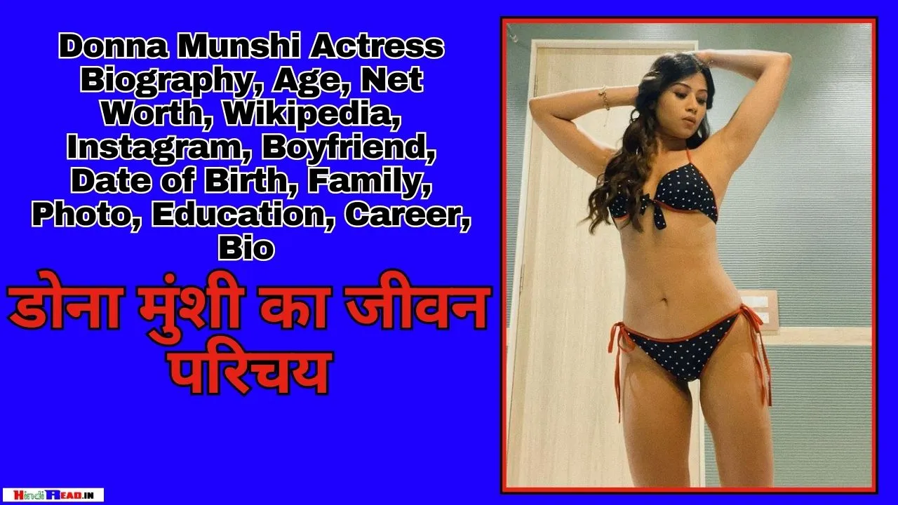 Donna Munshi Actress Biography In Hindi