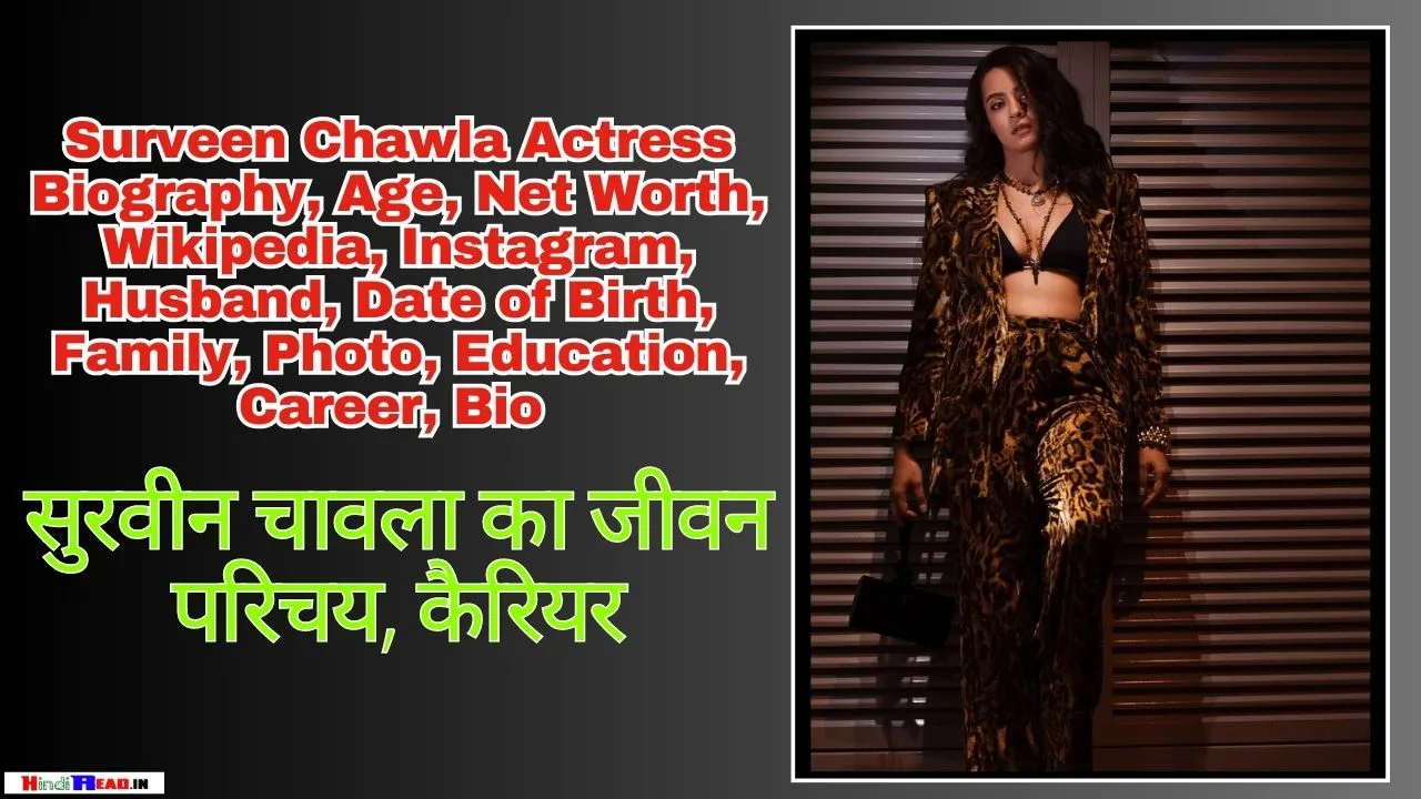 Surveen Chawla Biography In Hindi
