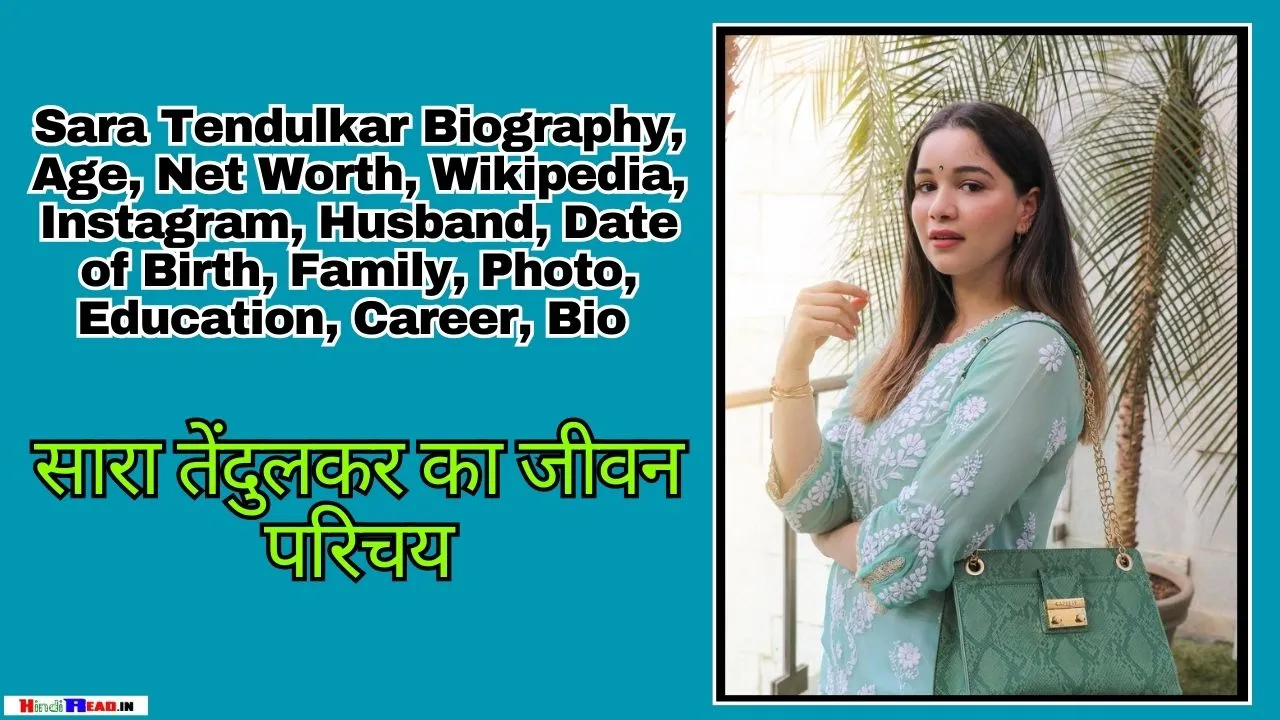 Sara Tendulkar Biography In Hindi